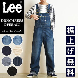 Lee リー DUNGAREES ダンガリーズ オーバーオール サロペット メンズ レディース ユニセックス キャンプ アウトドア リンクコーデ ペア デニム ジーンズ LM7254【EDWIN】