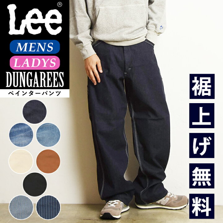 楽天市場】【セール／10%OFF】Lee リー DUNGAREES ダンガリーズ 