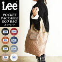 【セール／10%OFF】Lee リー ポケットパッカブル エコバック 折り畳み マチ付き 大容量 コンパクト ポリ トートバッグ 携帯 ロゴ レディース メンズ コンビニバッグ レジバッグ QPER60-425673【gs0】