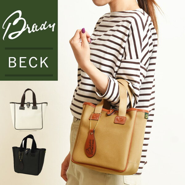 送料無料 BRADY ブレディ BECK ベック ミニトート バッグ サブバッグ シーズンレス レディース メンズ ユニセックス 男女兼用 プレゼント 鞄 かばん バッグ バック【gs0】