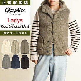2025-2026秋冬新作 ジムフレックス Gymphlex くるみボタン フードベスト ボアベスト ボア パーカー レディース もこもこ J-1069BOA【gs0】