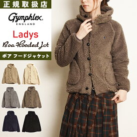 【スグ使える10%OFFクーポン発行中】ジムフレックス Gymphlex くるみボタン フードボアジャケット ボア パーカー ジャケット フーディー レディース フリース アウター 暖かい J-1185BOA【gs0】