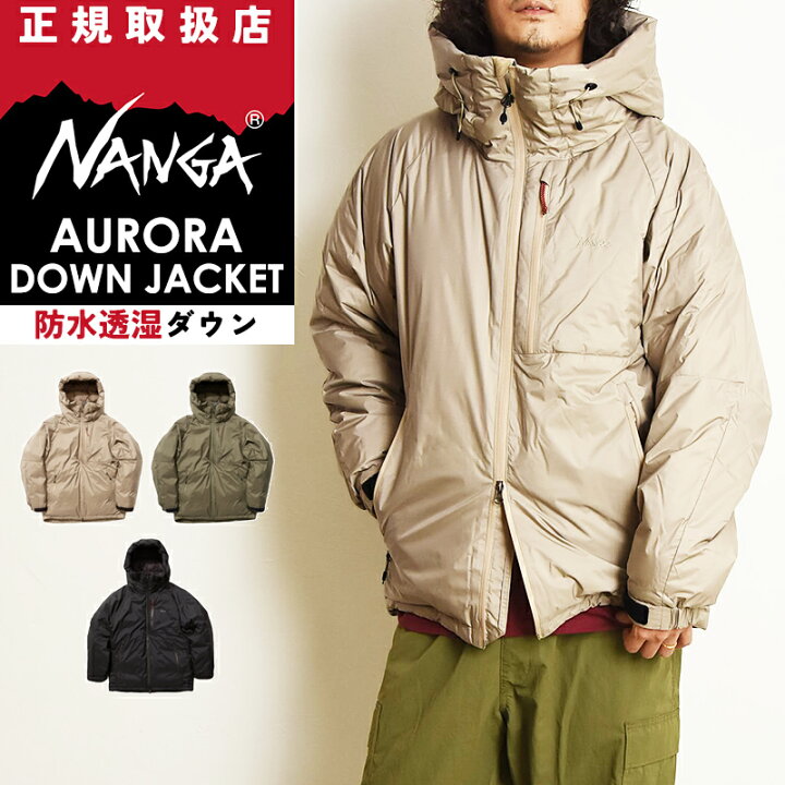 楽天市場】ナンガ NANGA オーロラ ダウンジャケット オーロラテックス  