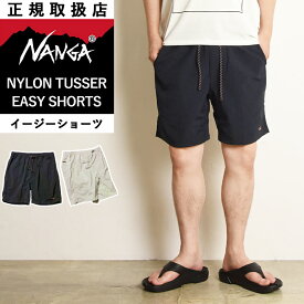 ナンガ NANGA ナイロンタッサー イージーショーツ NYLON TUSSER EASY SHORTS メンズ ショートパンツ キャンプ アウトドア 撥水 速乾 軽量 NW2321-1I512【gs0】