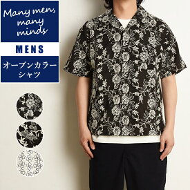 Many men many minds メニーメンメニーマインズ 刺繍 総柄 オープンカラーシャツ メンズ 長袖 半袖シャツ オーバーサイズ M2515112【gs10】