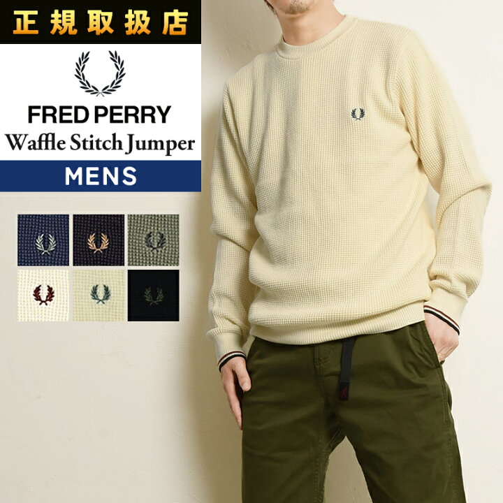 楽天市場】フレッドペリー FRED PERRY ワッフルセーター メンズ 