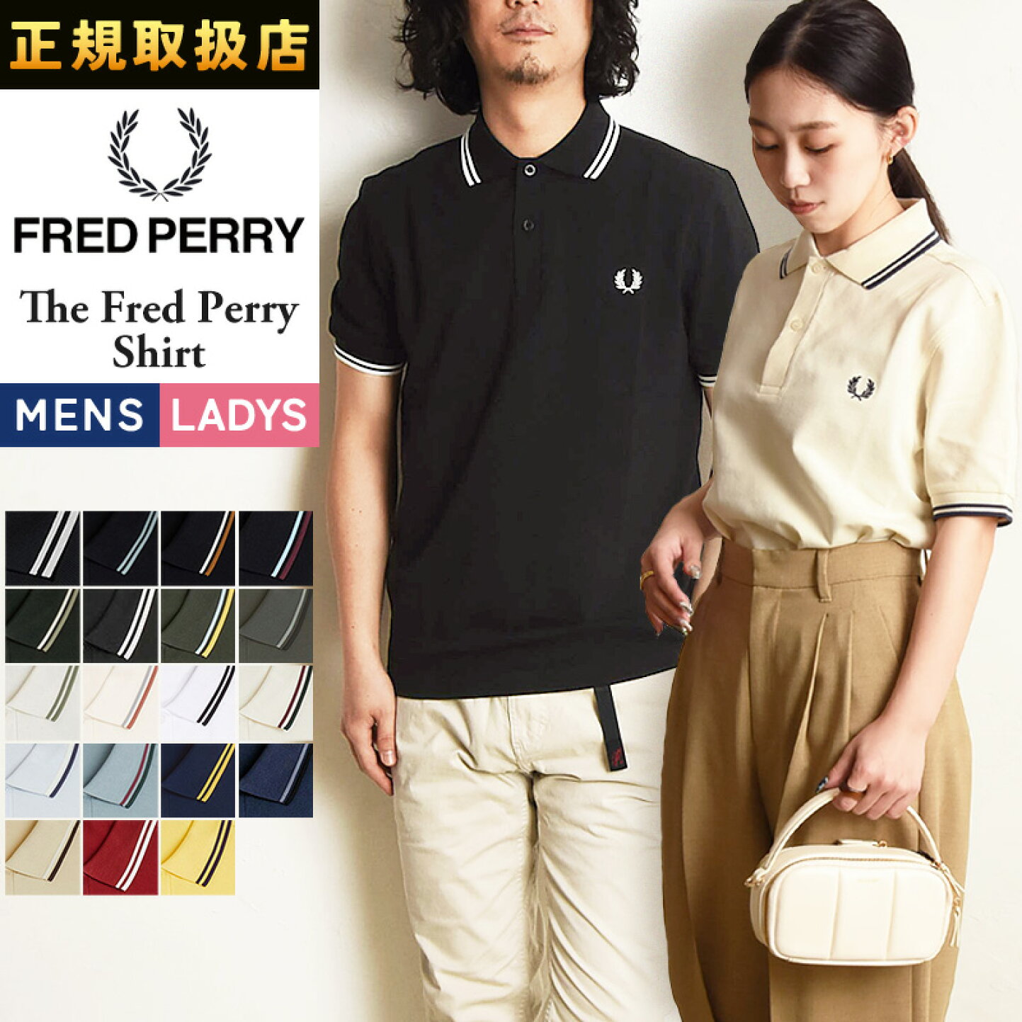 楽天市場 | GEOGRAPHY／ジェオグラフィー - 『FRED PERRY（フレッド 