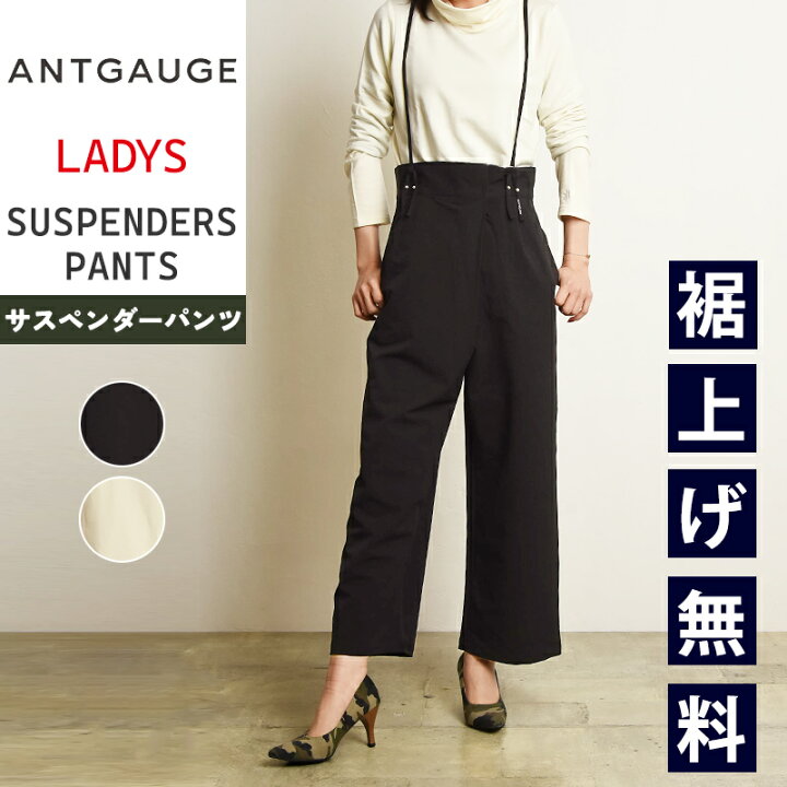 楽天市場】アントゲージ ANTGAUGE サスペンダー パンツ ワイドパンツ 