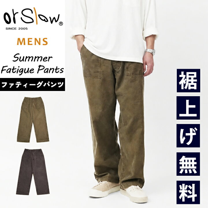 orslow オアスロウ コットンリップストップ素材 ベイカーパンツ サイズ