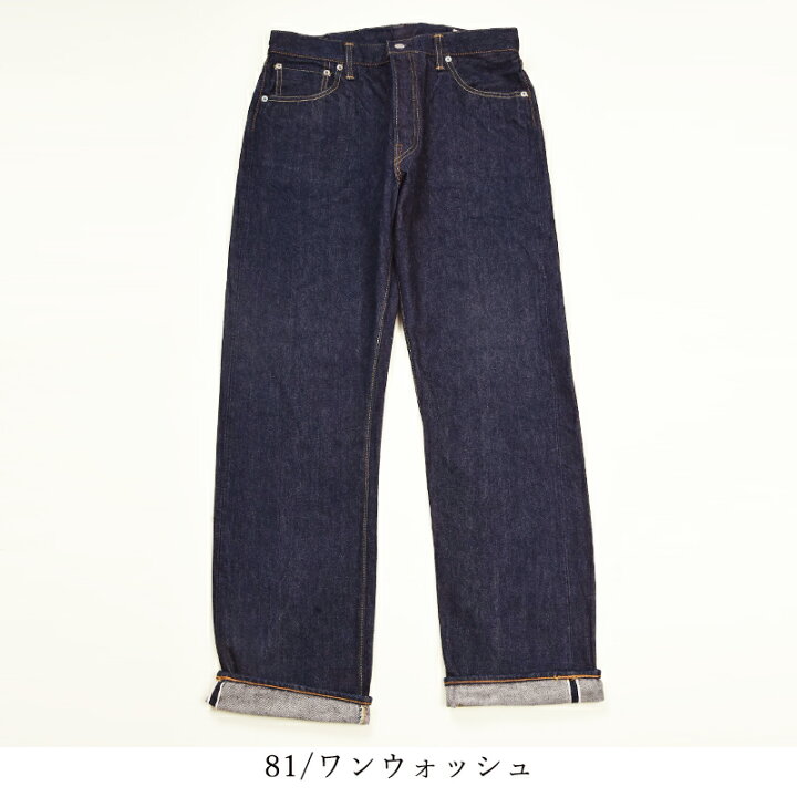 楽天市場】オアスロウ orSlow 105 スタンダード デニム 5ポケット 