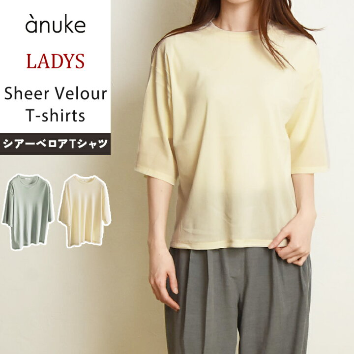 楽天市場】アンヌーク anuke シアーベロア Tシャツ 半袖 カットソー 