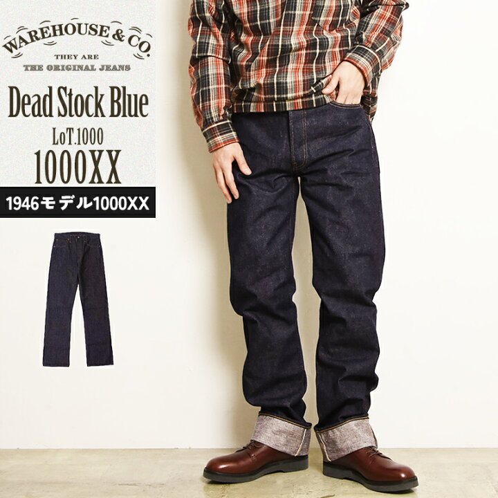 楽天市場】ウエアハウス WAREHOUSE ジーンズ デニム Lot 1000XX Dead 