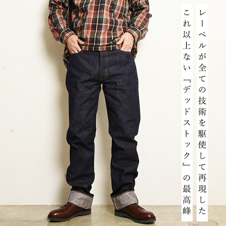 楽天市場】ウエアハウス WAREHOUSE ジーンズ デニム Lot 1000XX Dead 