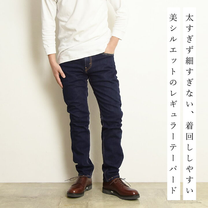 楽天市場】リーバイス Levis 502 レギュラーテーパード テーパード 