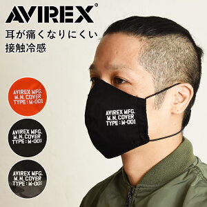 yzZ[^50%OFFzAVIREX ArbNX }XN ėp N[}bNX COOLMAX ڐG⊴ 􂦂 TCY߉\ ɂȂȂ }XNoh t@bV}XN xN ABbNX 