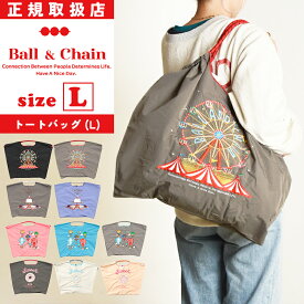 正規取扱店 ボールアンドチェーン Ball&Chain Lサイズ ショッピングバッグ shopping bag トートバッグ エコバッグ ユニセックス レディース ボール&チェーン 刺繍 おしゃれ カジュアル トート かわいい 布 バッグ ドーナツ ケーキ 観覧車 気球 洗える