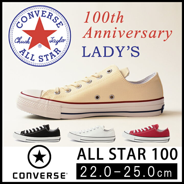 楽天市場 コンバース Converse All Star 100 Ox コンバース オールスター 100周年モデル ローカット レディース スニーカー Geo Style ジェオスタイル