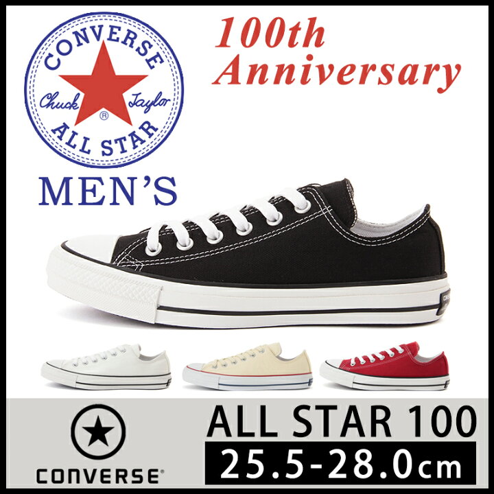 楽天市場 コンバース Converse All Star 100 Ox コンバース オールスター 100周年モデル ローカット メンズ スニーカー Geo Style ジェオスタイル
