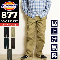 ディッキーズ Dickies 877 ワーク パンツ ルーズ フィット レングス30インチ メンズ T/Cツイル テーパー…