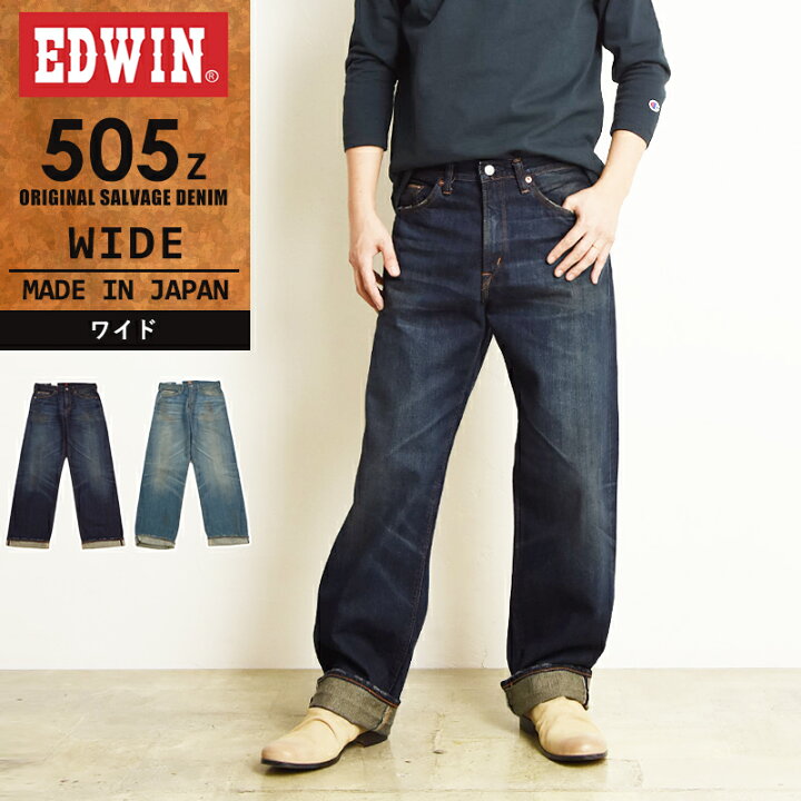 楽天市場】【セール／10%OFF】EDWIN エドウィン 505Z ワイドストレート 