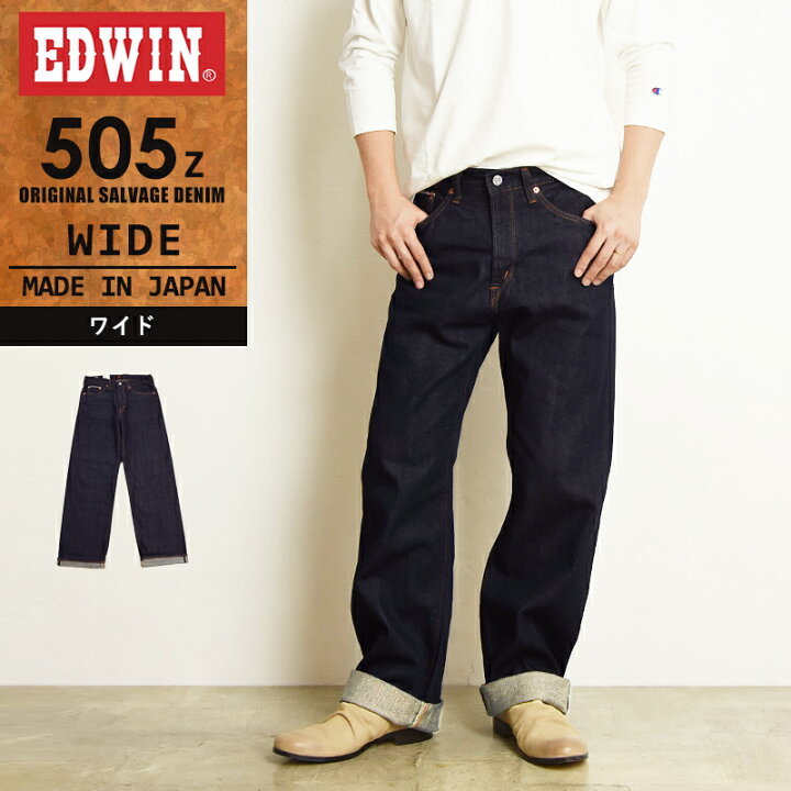 楽天市場】【セール／10%OFF】EDWIN エドウィン 505Z ワイドストレート 