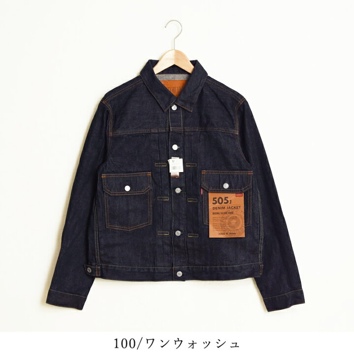 楽天市場】【セール／10%OFF】EDWIN エドウィン 505J デニムジャケット 
