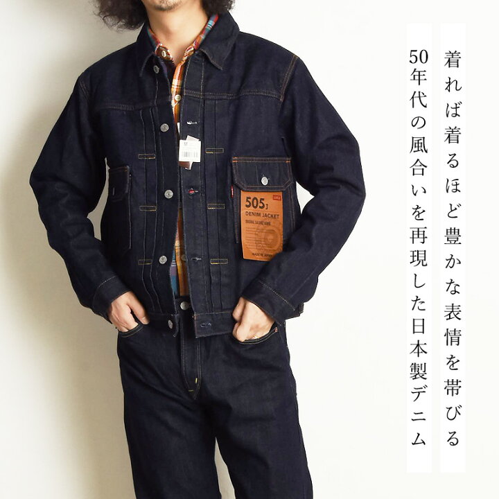 楽天市場】【セール／10%OFF】EDWIN エドウィン 505J デニムジャケット 