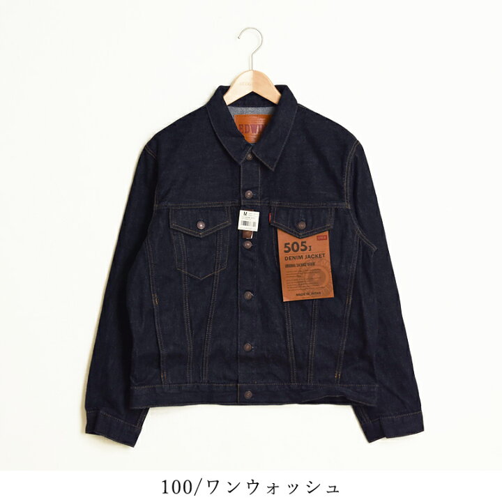 楽天市場】【セール／10%OFF】EDWIN エドウィン 505J デニムジャケット 