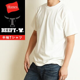 Hanes ヘインズ ビーフィー Tシャツ BEEFY-T 半袖 パックTシャツ インナー メンズ 人気 定番 H5180 ホワイト【gs2】