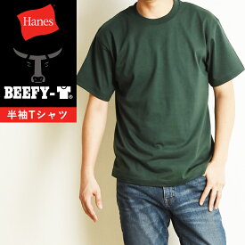 Hanes ヘインズ ビーフィー Tシャツ BEEFY-T 半袖 パックTシャツ インナー メンズ 人気 定番 H5180 ダークグリーン【gs2】