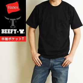 Hanes ヘインズ ビーフィー ポケットTシャツ 21SS BEEFY-T 半袖 パックTシャツ インナー ポケT メンズ 人気 定番 H5190 ブラック【gs2】