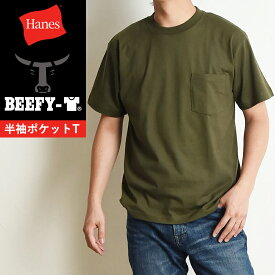 Hanes ヘインズ ビーフィー ポケットTシャツ 21SS BEEFY-T 半袖 パックTシャツ インナー ポケT メンズ 人気 定番 H5190 ヴァイン【gs2】