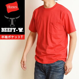 Hanes ヘインズ ビーフィー ポケットTシャツ 21SS BEEFY-T 半袖 パックTシャツ インナー メンズ 人気 定番 H5190 レッド【gs2】
