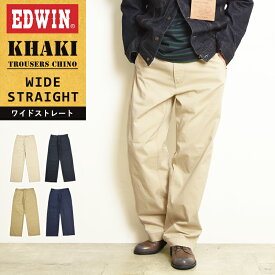 【セール／10%OFF】EDWIN エドウィン KHAKI TROUSERS CHINO カーキ ワイドストレート トラウザーパンツ チノパンツ チノパン カラーパンツ メンズ 男性 紳士 きれいめ K0905【gs0】