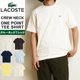 2025春夏新作 ラコステ LACOSTE クラシックフィット クルーネック Tシャツ エンブレムロゴ刺繍Tシャツ 半袖 メンズ ギフト プレゼント 父の日 TH5582-99【gs10】