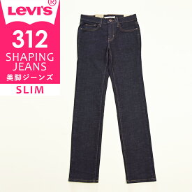 【SALEセール43%OFF】LEVI'S リーバイス レディース 312 シェイピング スリム ジーンズ デニムパンツ ジーパン ストレッチ 美脚 SHAPING JEANS 21166 Levis【gs0】