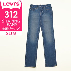 �ySALE�Z�[��43%OFF�zLEVI'S ���[�o�C�X ���f�B�[�X 312 �V�F�C�s���O �X���� �W�[���Y �f�j���p���c �W�[�p�� �X�g���b�` ���r SHAPING JEANS 21166 Levis�ygs0�z