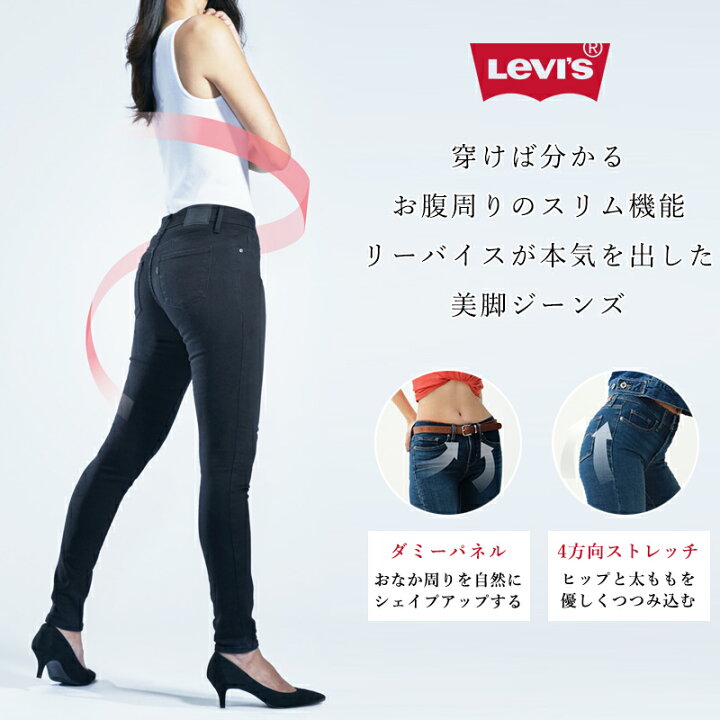 楽天市場】【SALEセール43%OFF】LEVI
