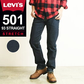 【スーパーセール／42%OFF】LEVI'S リーバイス 501 '93ストレートフィット デニムパンツ ジーンズ メンズ ストレッチ ジーパン 大きいサイズ 79830-0006【ss】42【gs0】