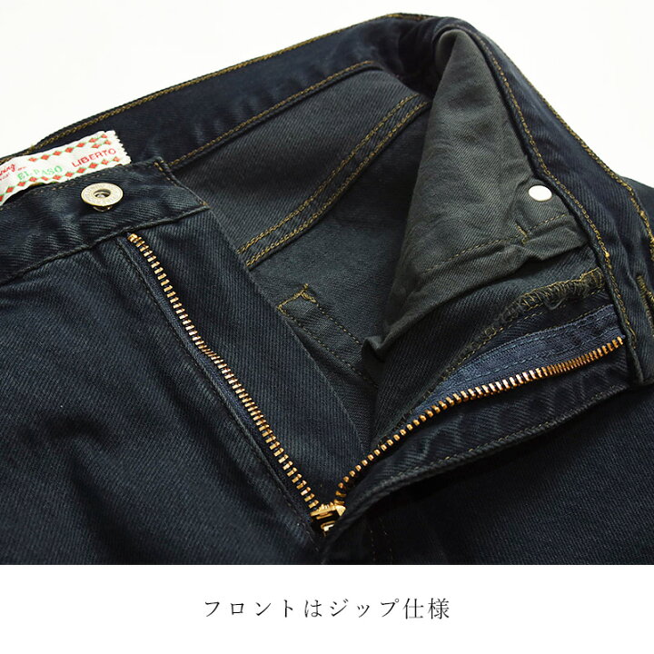 楽天市場】リベルト LIBERTO エルパソ EL PASO ワイドバギー デニム 