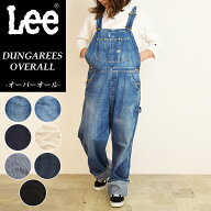 Lee リー DUNGAREES ダンガリーズ オーバーオール サロペット メンズ レディース ユニセックス 男女兼用 …