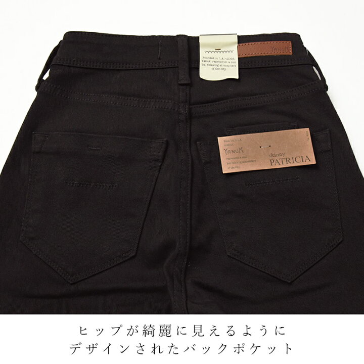 楽天市場】ヤヌーク YANUK PATRICIA パトリシア スキニー デニムパンツ 