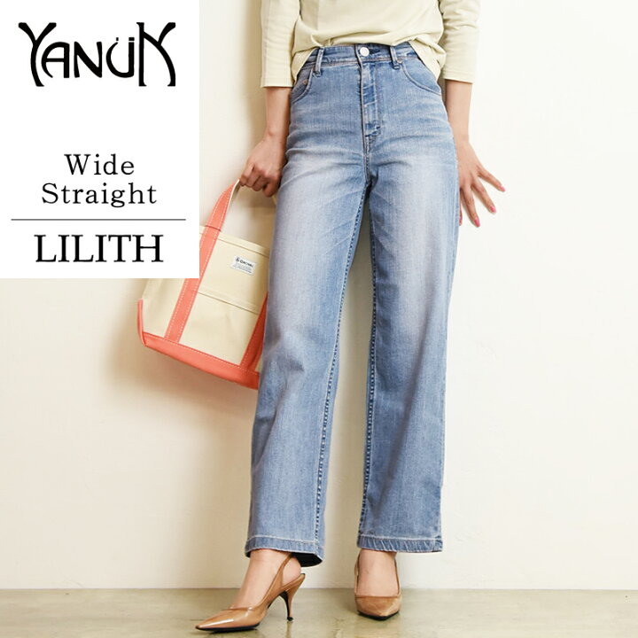 楽天市場 裾上げ無料 ヤヌーク Yanuk Lilith リリス ワイドストレート デニムパンツ ジーンズ レディース きれいめ バギー ゆったり Geo Style ジェオスタイル