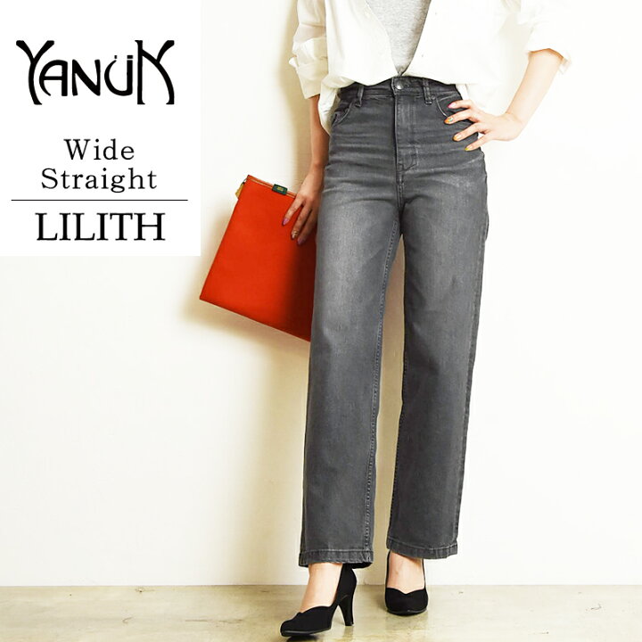 楽天市場 裾上げ無料 ヤヌーク Yanuk Lilith リリス ワイドストレート デニムパンツ ジーンズ レディース きれいめ バギー ゆったり Geo Style ジェオスタイル