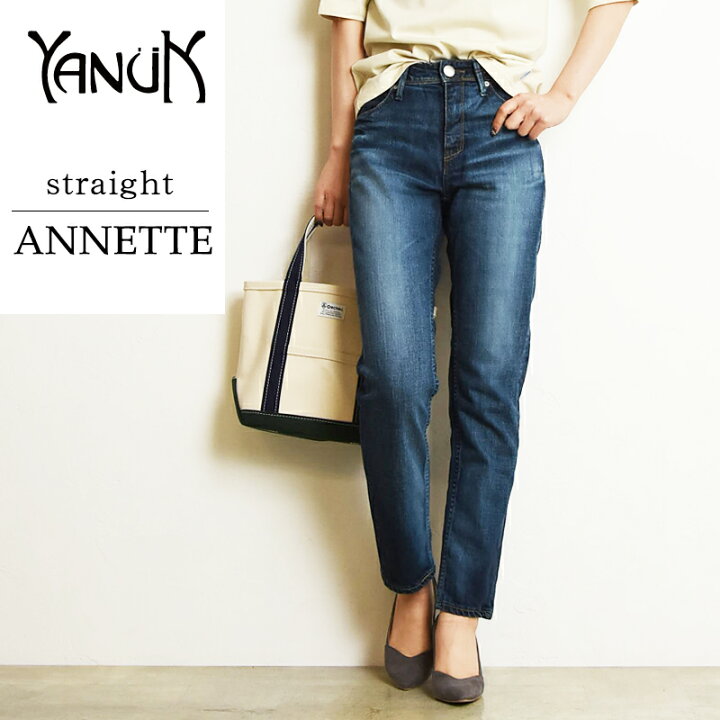 楽天市場 22新作 裾上げ無料 ヤヌーク Yanuk アネット Annette ストレート デニムパンツ レディース ジーンズ Gs0 Geo Style ジェオスタイル