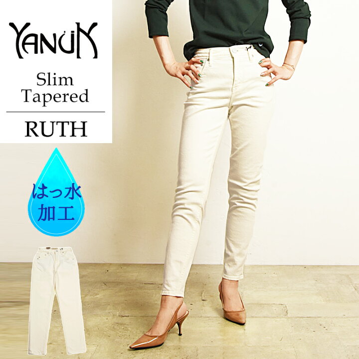 楽天市場】【SALE／10%OFF】ヤヌーク YANUK RUTH ルース スリム 