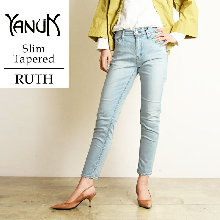 楽天市場】ヤヌーク YANUK RUTH ルース スリム テーパード デニム 