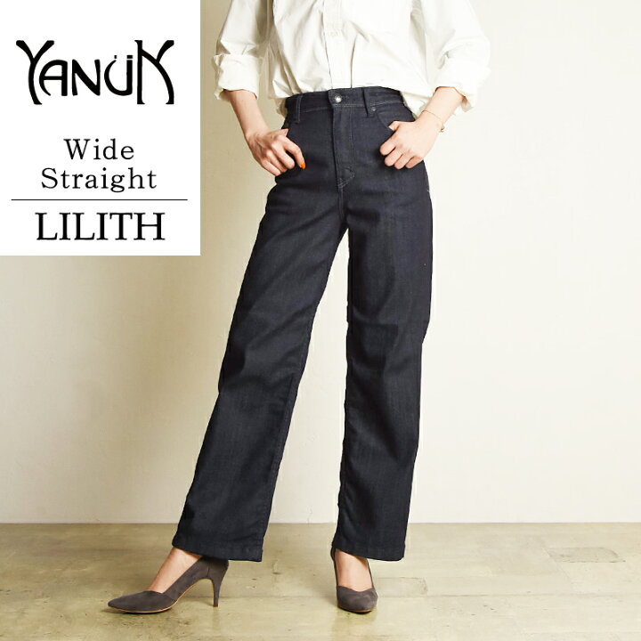 楽天市場】裾上げ無料 ヤヌーク YANUK LILITH リリス ワイド 