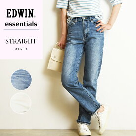 EDWIN エドウィン レディース essentials エッセンシャルズ ストレート 美脚 デニムパンツ レディース 女性 婦人 大人 デニム ジーンズ きれいめ EL03【gs10】