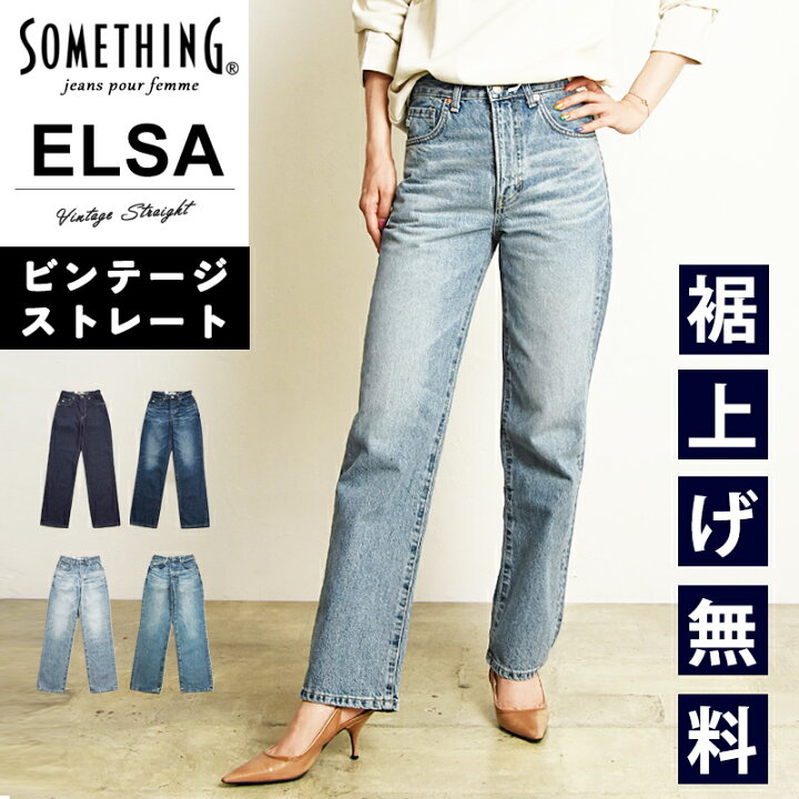 楽天市場】【セール／10%OFF】サムシング SOMETHING ヴィンテージ 
